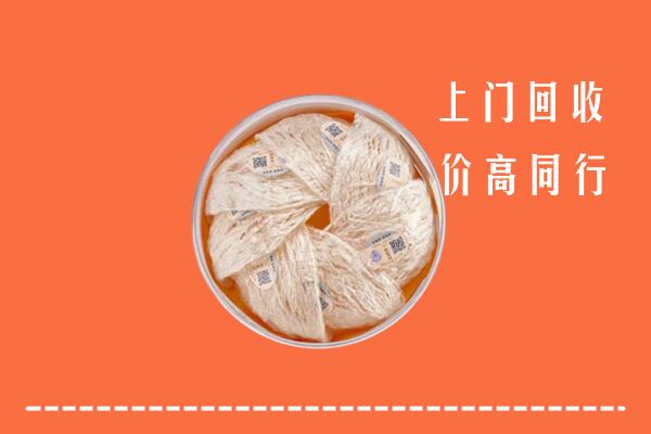 高价求购：玉树市回收燕窝