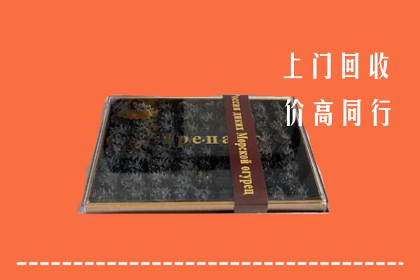 收购行情：玉树市回收礼盒海参